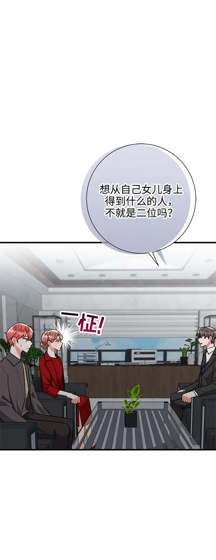 第86话 第29页
