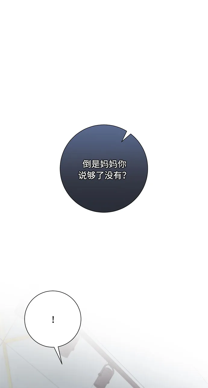 第86话 第31页