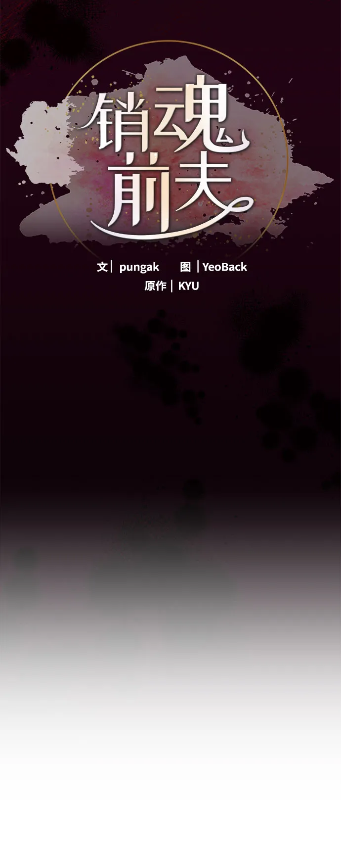 第86话 第36页
