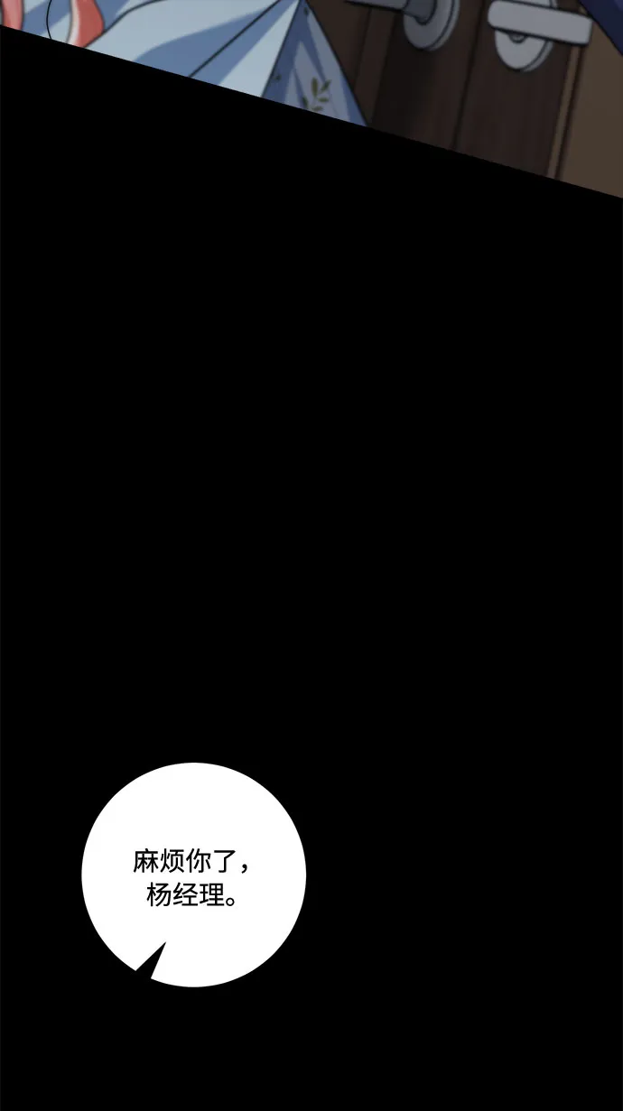 第86话 第42页