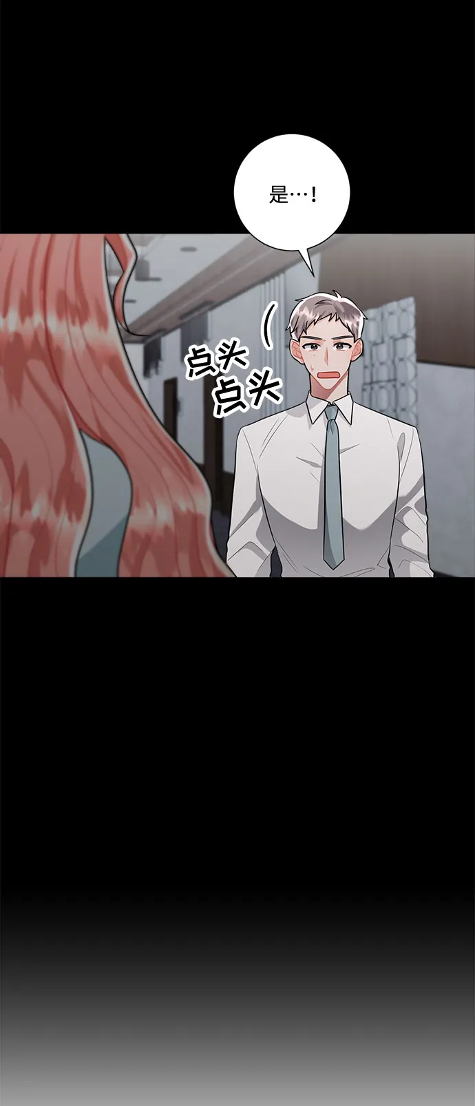 第86话 第43页