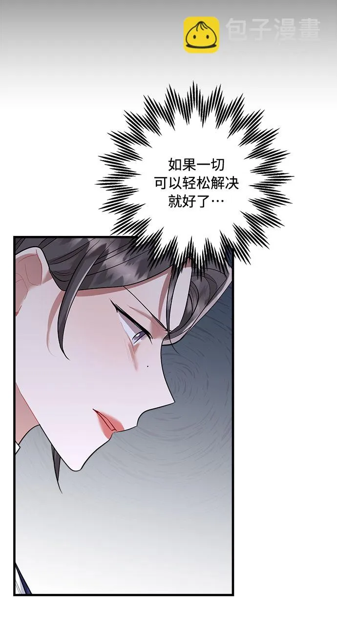 第86话 第44页