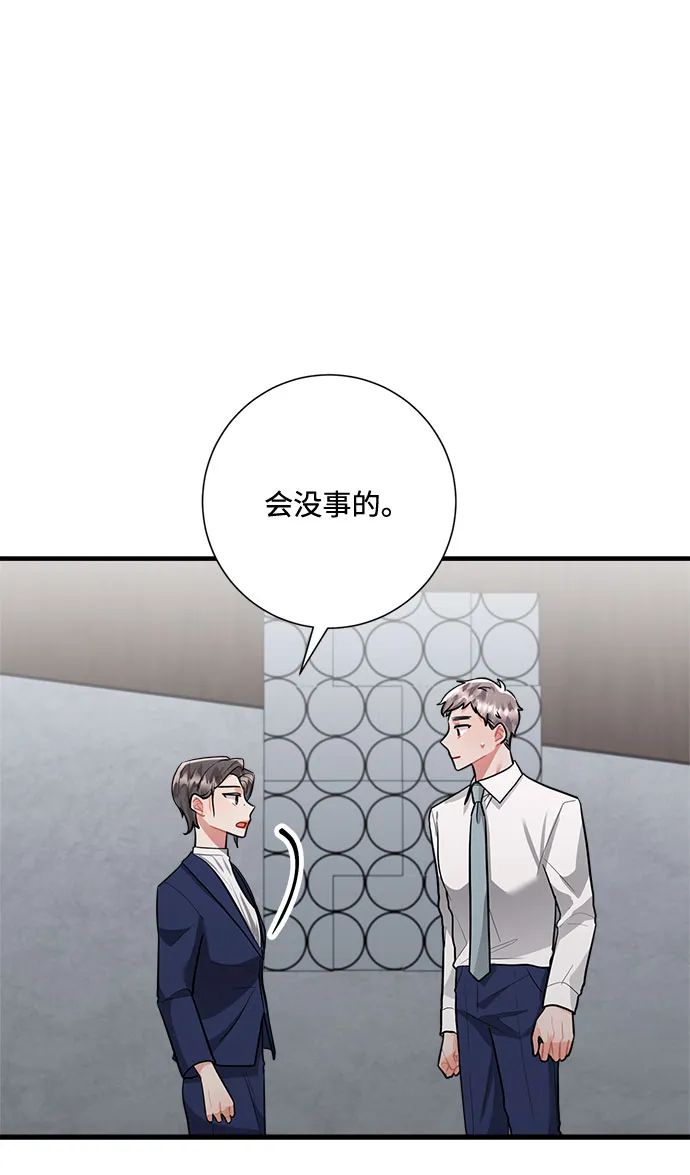 第86话 第45页