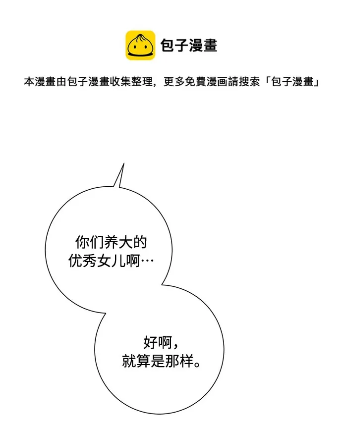 第86话 第50页