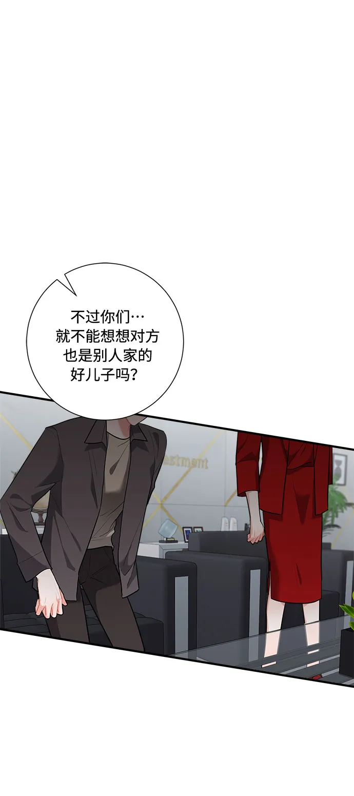 第86话 第51页