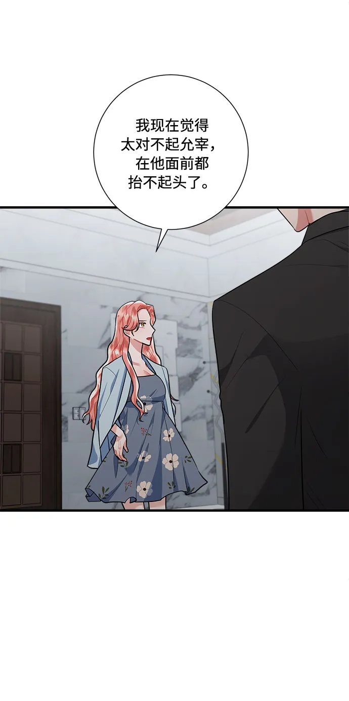 第86话 第52页