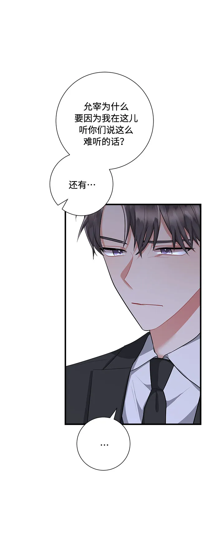 第86话 第53页