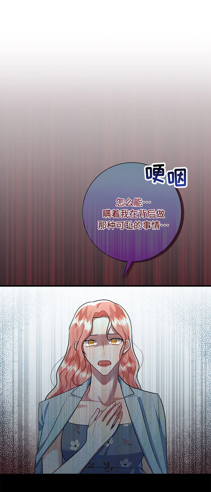 第86话 第54页