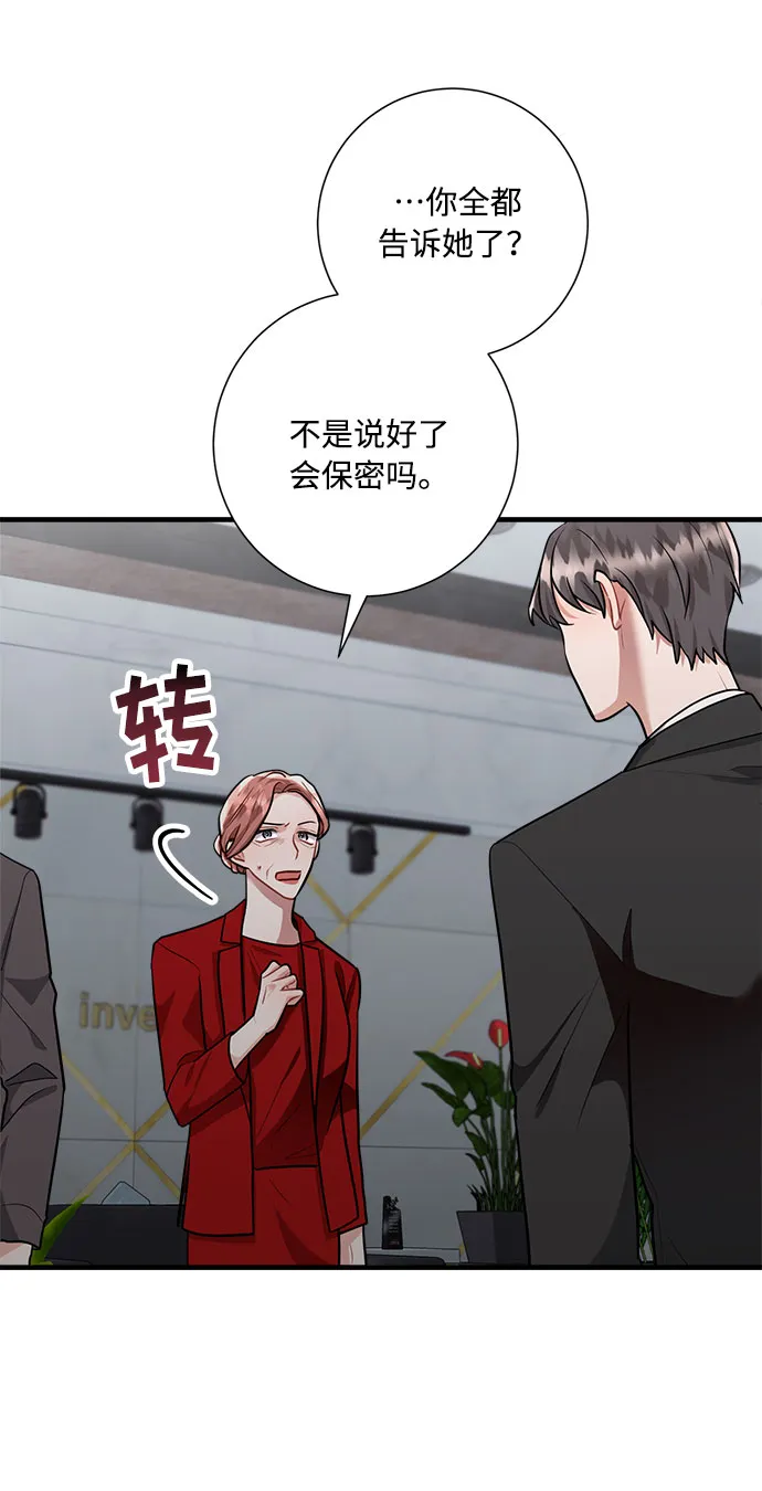 第86话 第58页