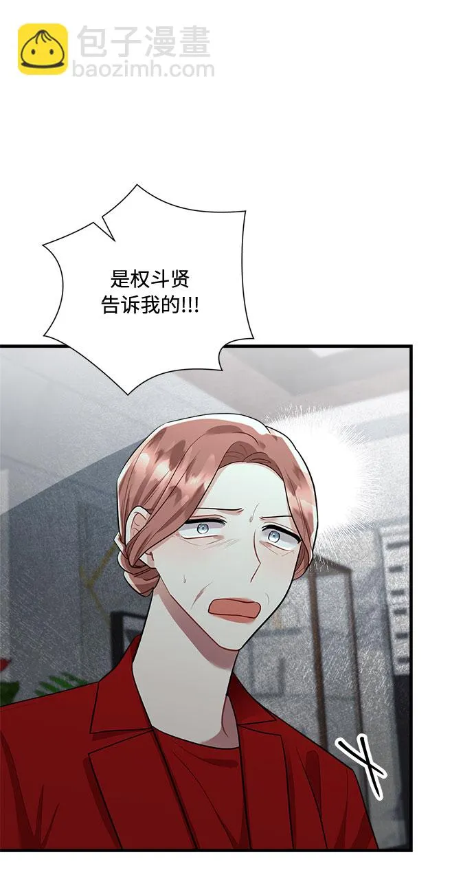 第86话 第59页