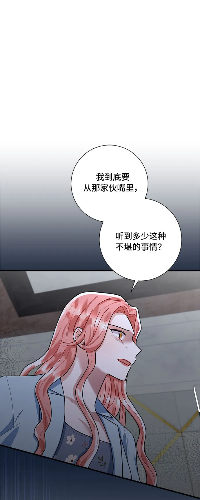 第86话 第60页