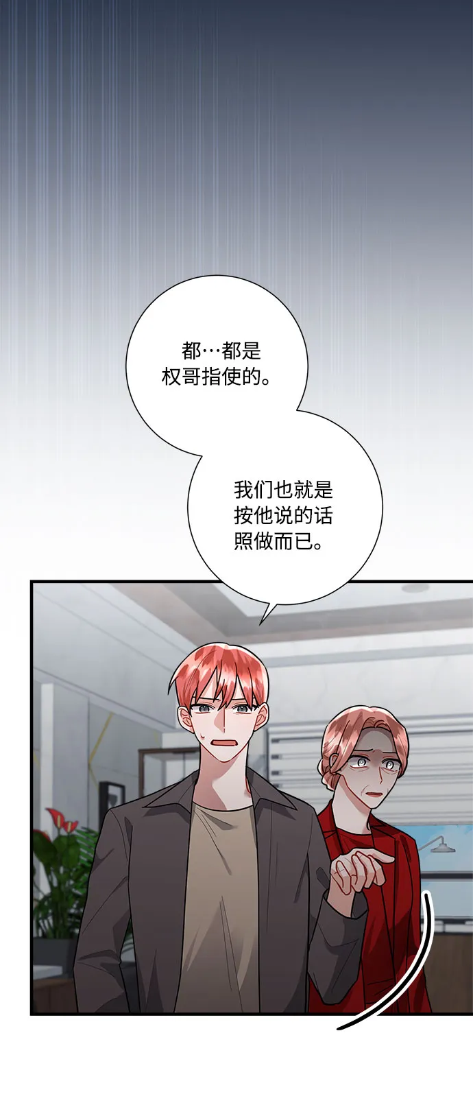 第86话 第61页