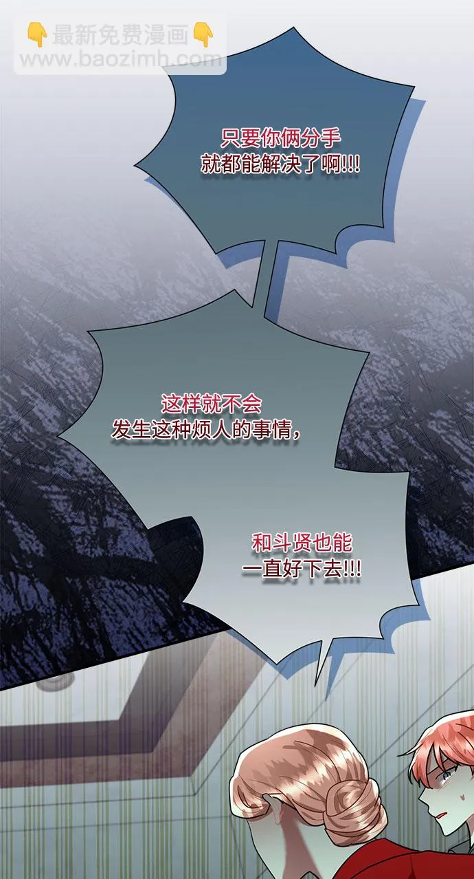 第86话 第65页