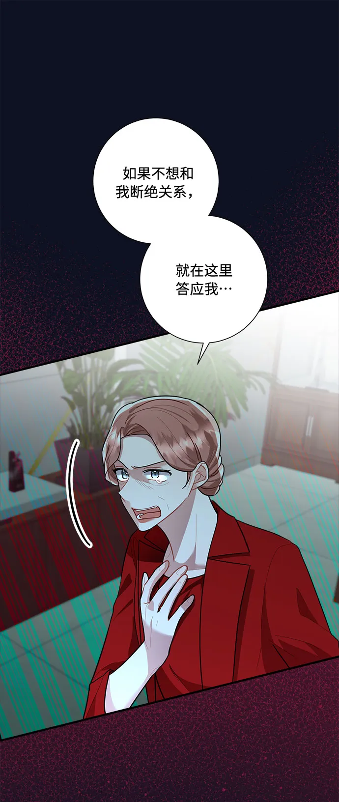 第86话 第68页