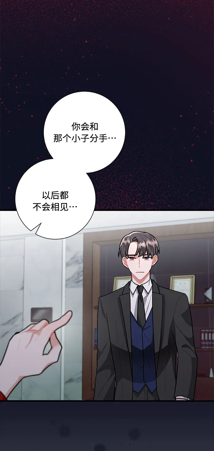 第86话 第69页