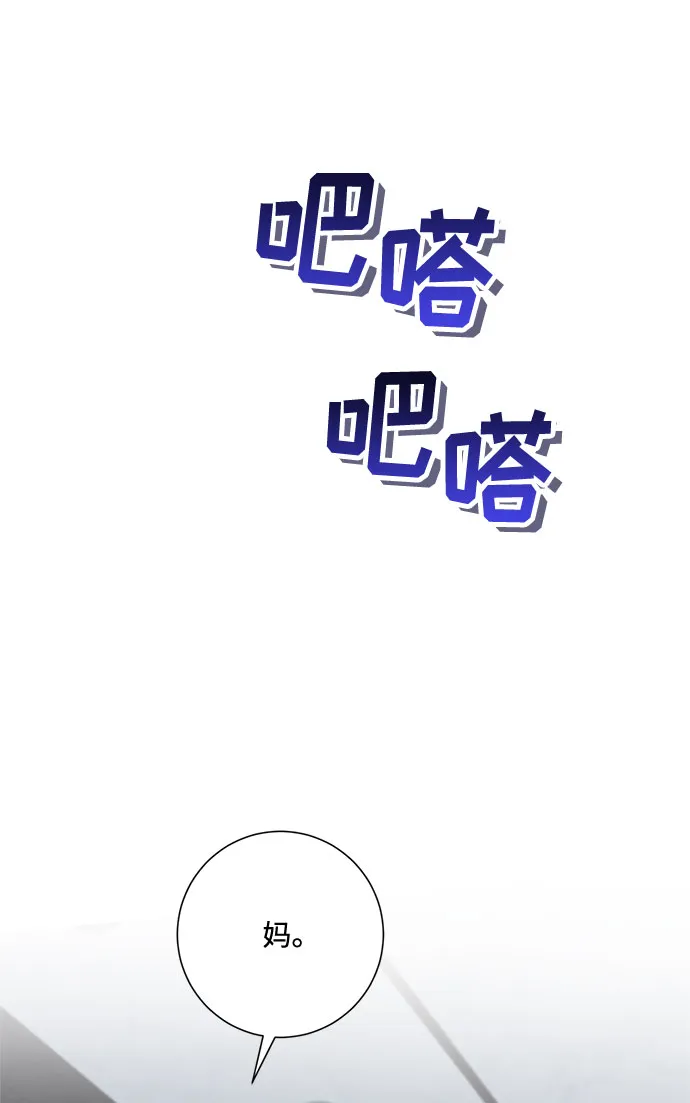 第86话 第71页