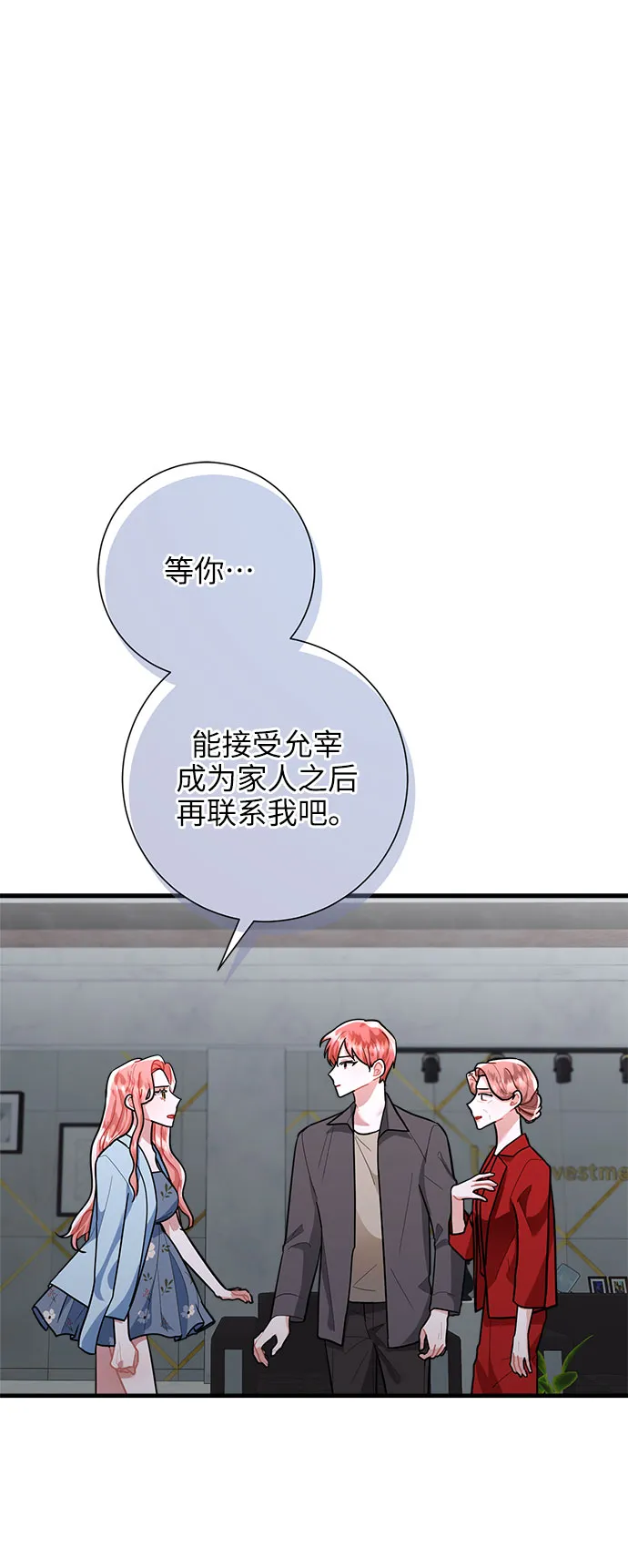 第86话 第73页
