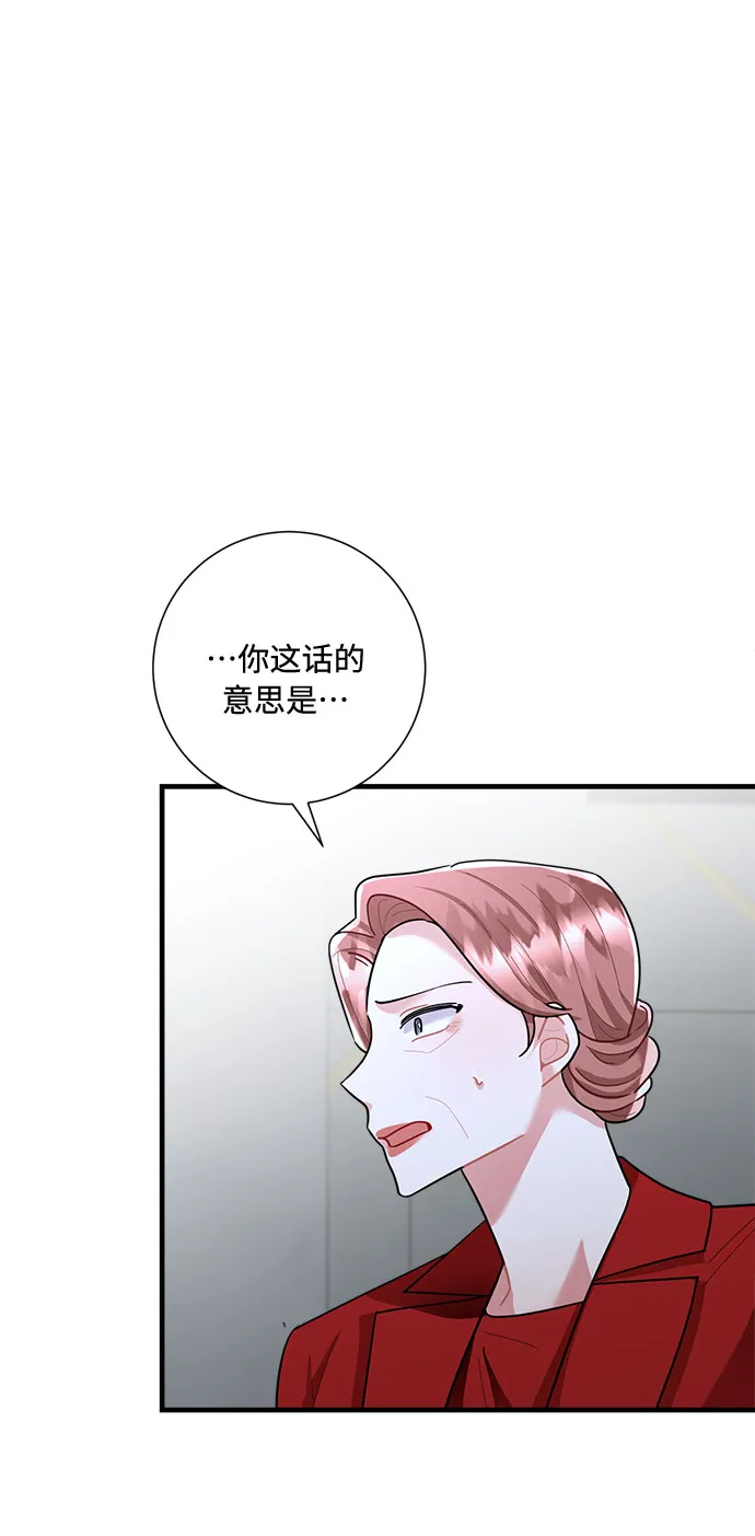 第86话 第74页