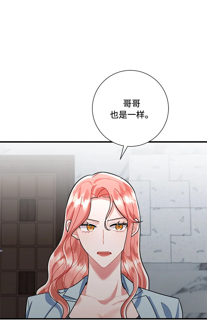 第86话 第75页
