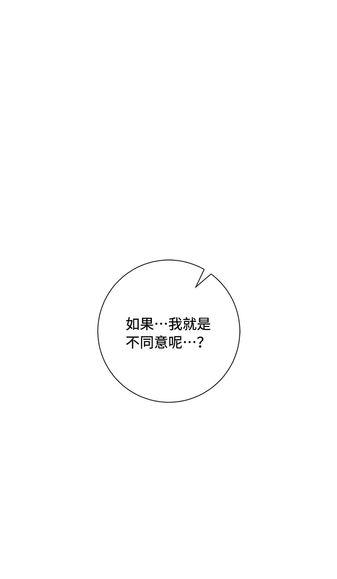 第86话 第76页