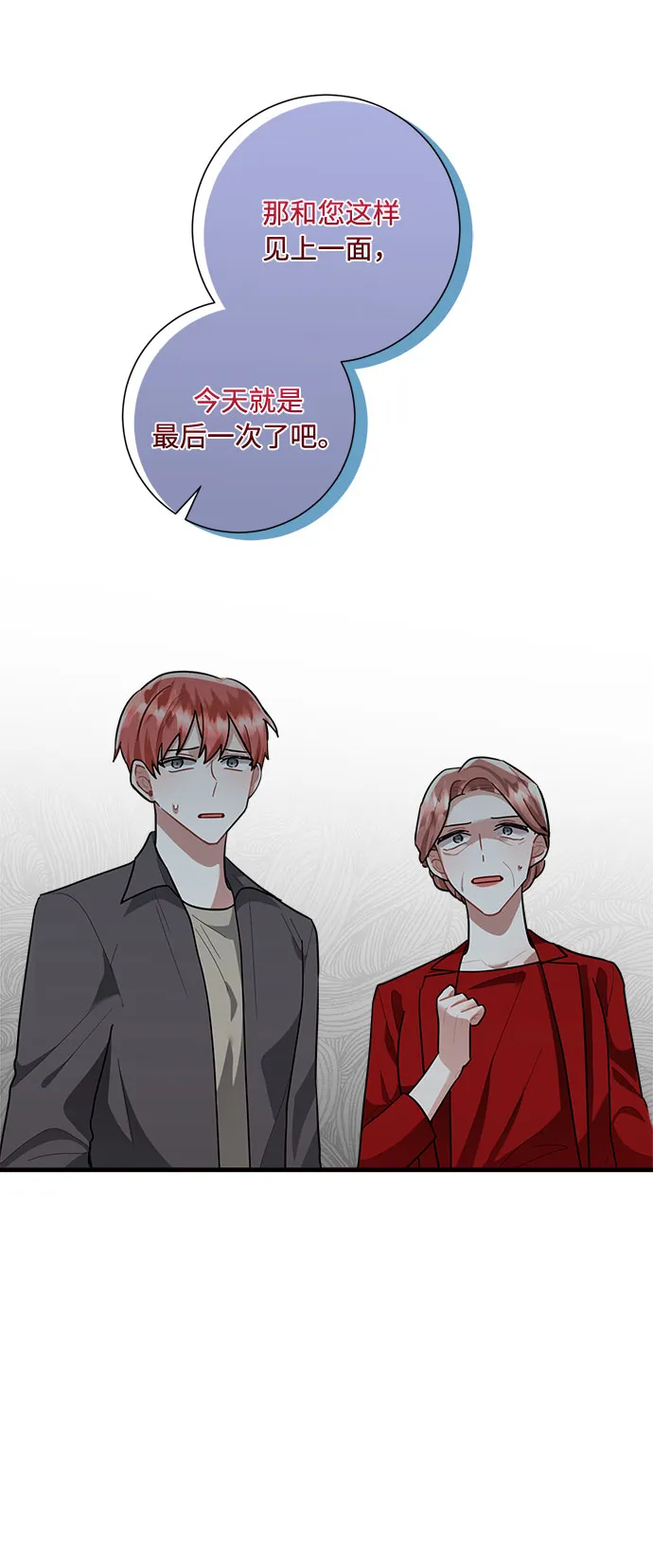 第86话 第78页