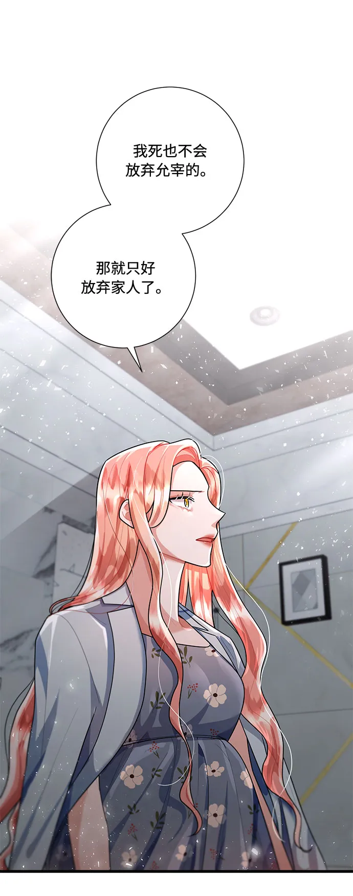 第86话 第79页