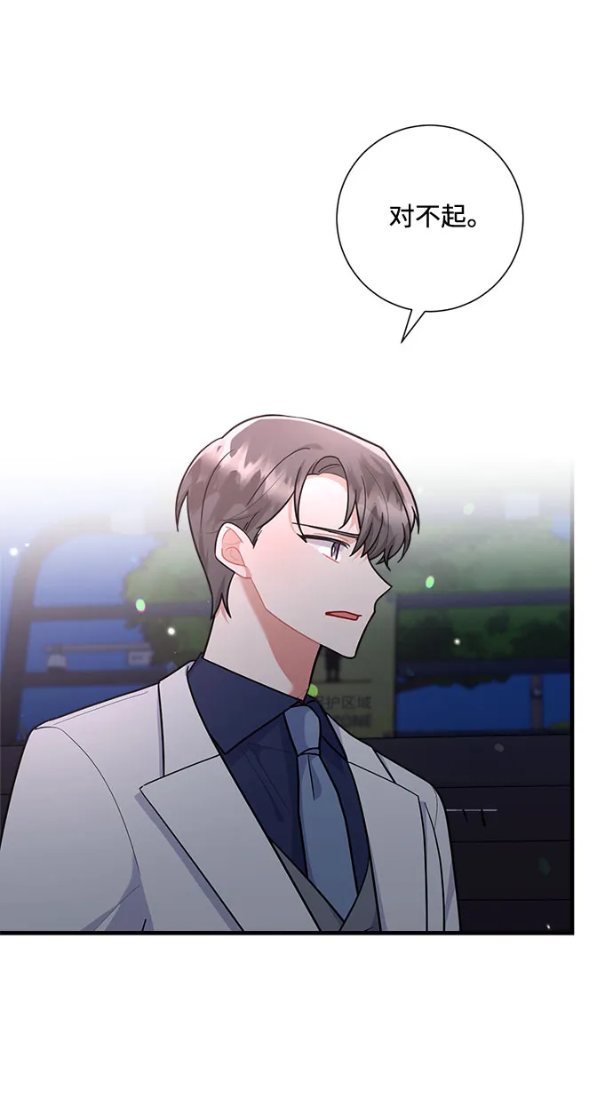 第85话 第3页