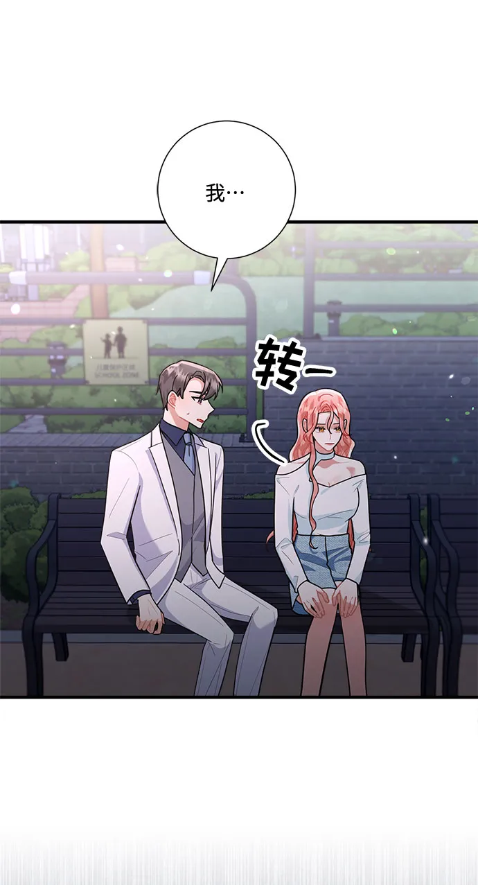 第85话 第4页
