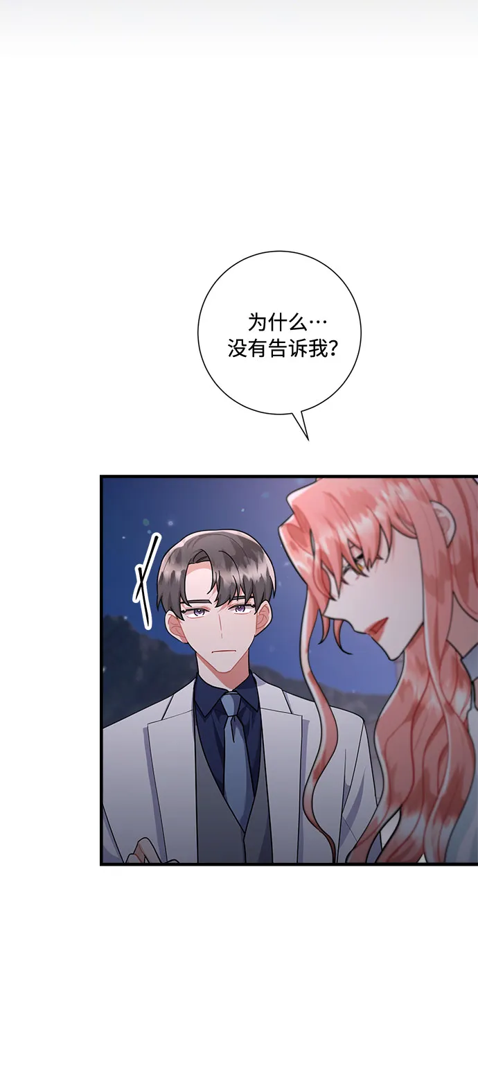 第85话 第8页