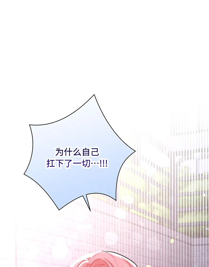 第85话 第9页