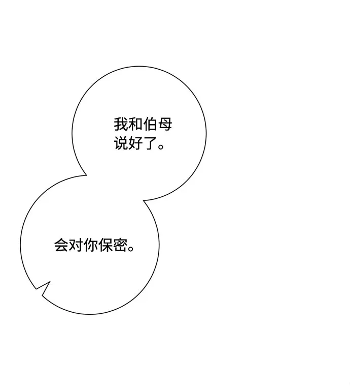 第85话 第12页
