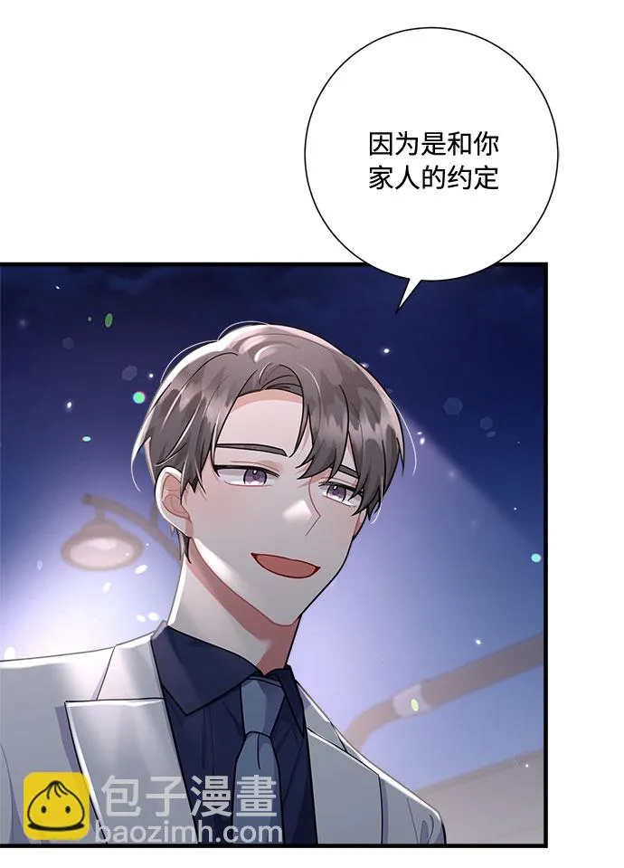 第85话 第14页