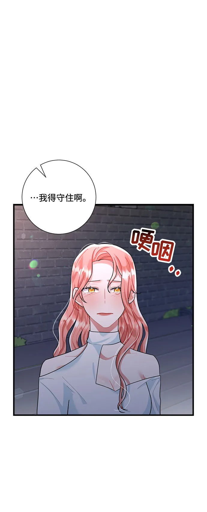 第85话 第15页