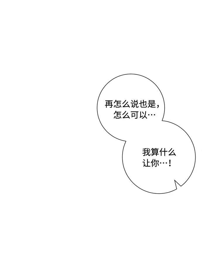 第85话 第16页