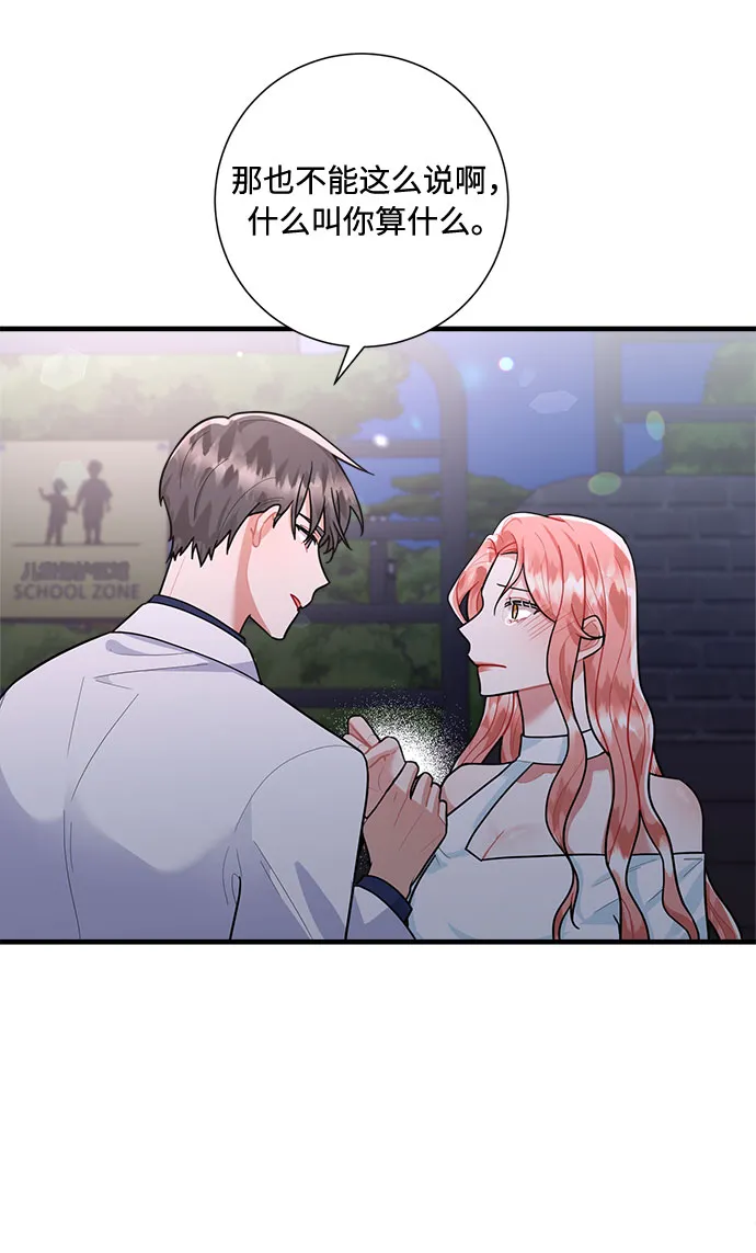 第85话 第18页