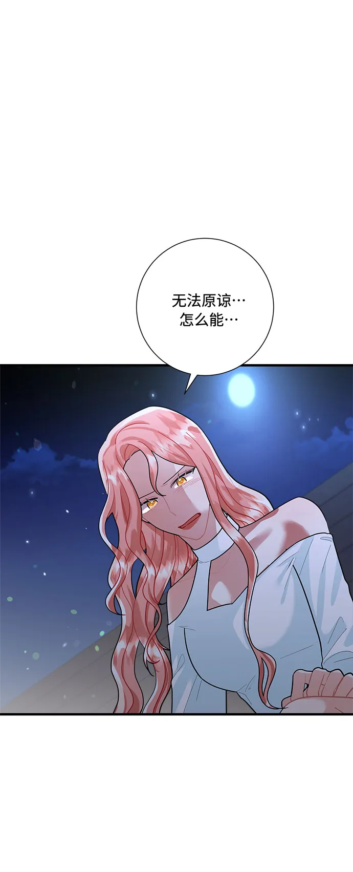 第85话 第20页