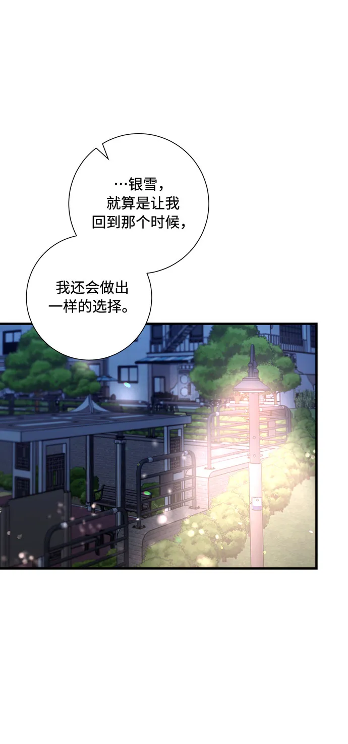 第85话 第21页