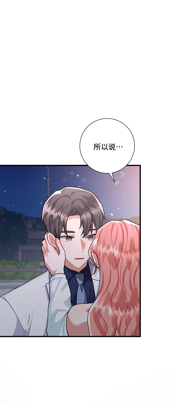 第85话 第33页