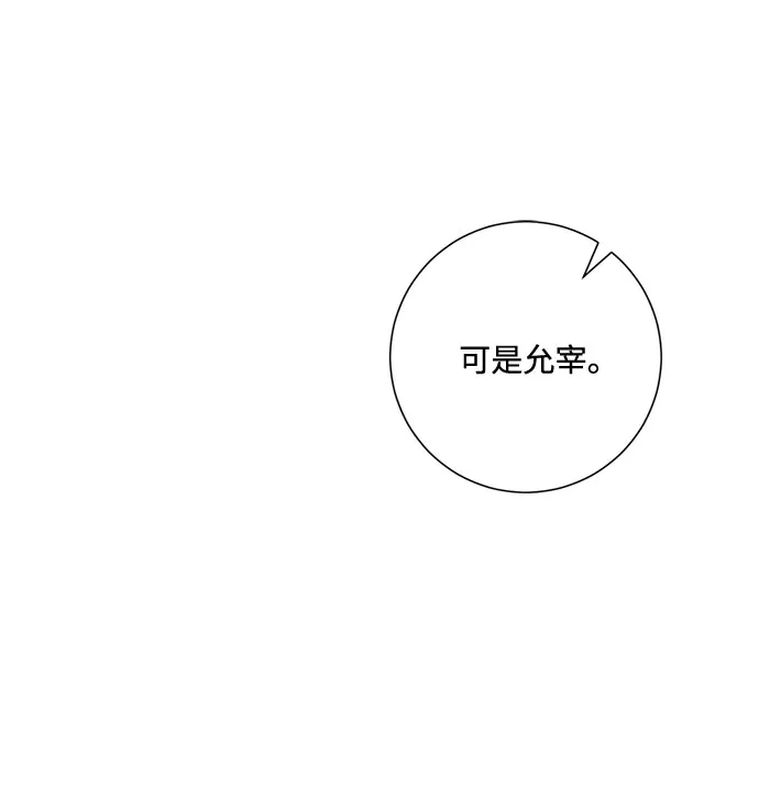 第85话 第43页