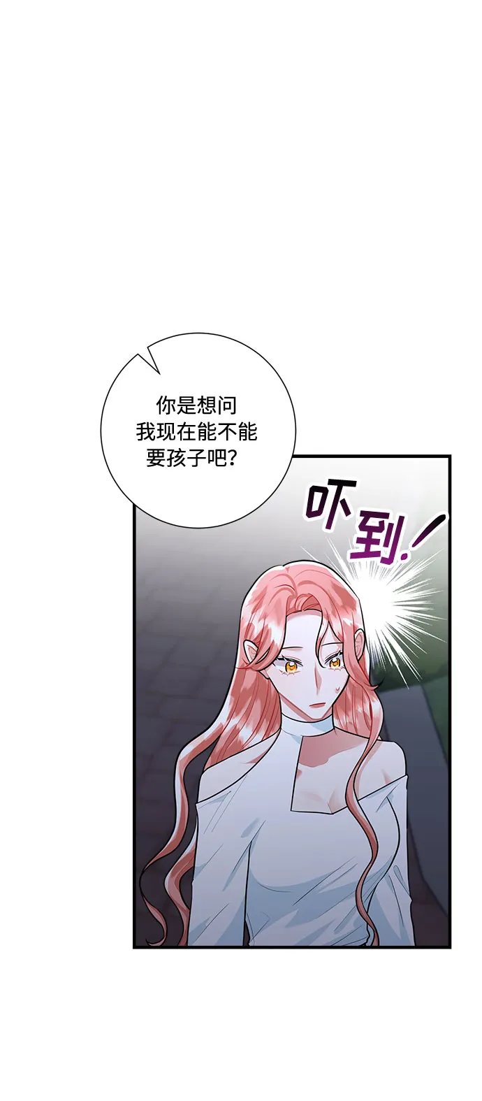 第85话 第47页