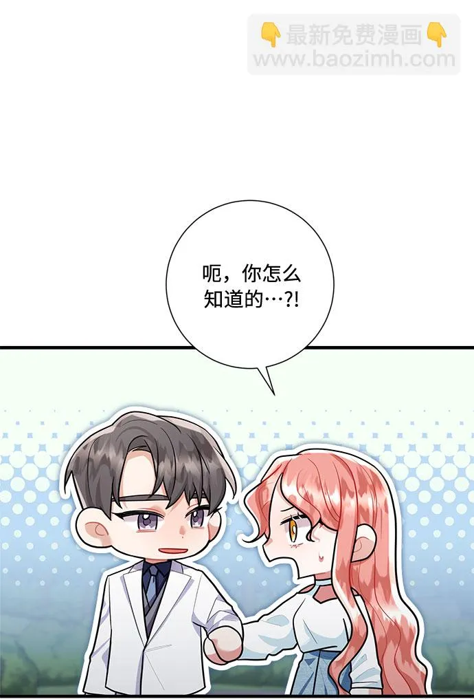 第85话 第48页
