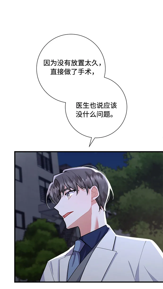 第85话 第51页