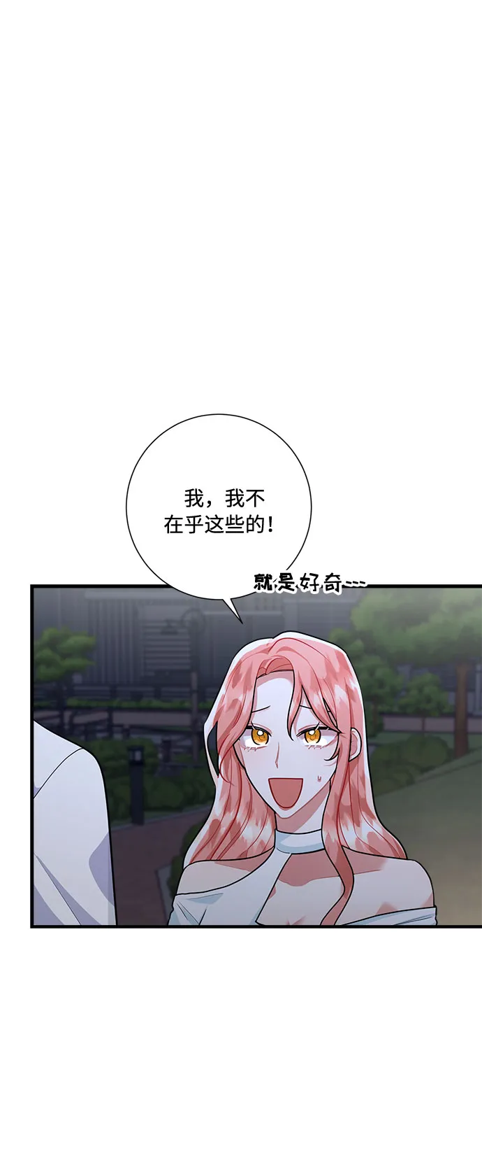 第85话 第52页