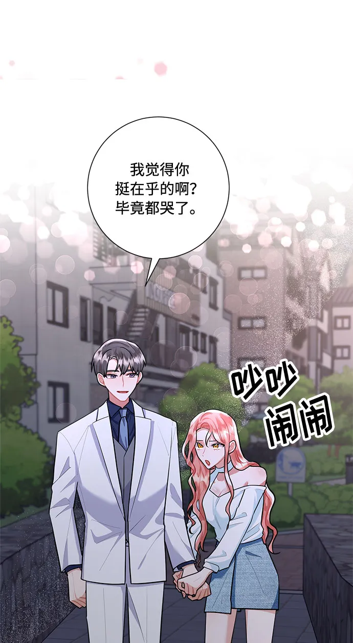 第85话 第53页