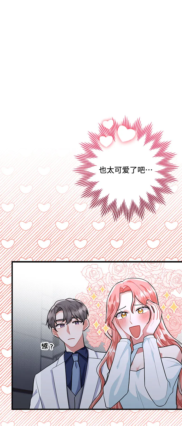 第85话 第61页