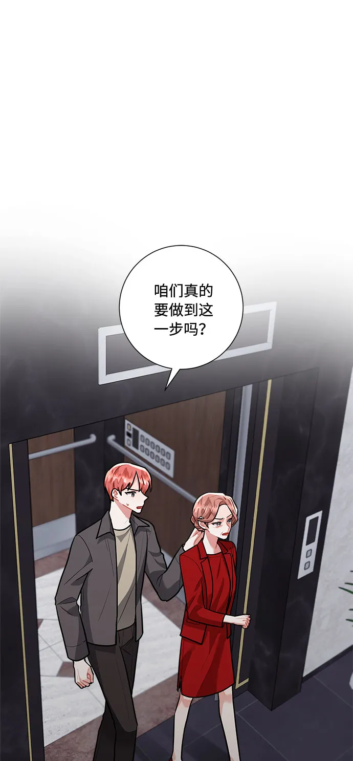 第85话 第66页
