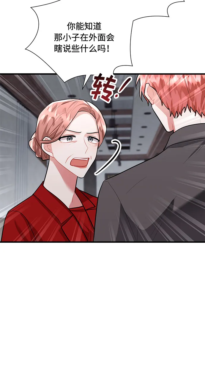 第85话 第68页