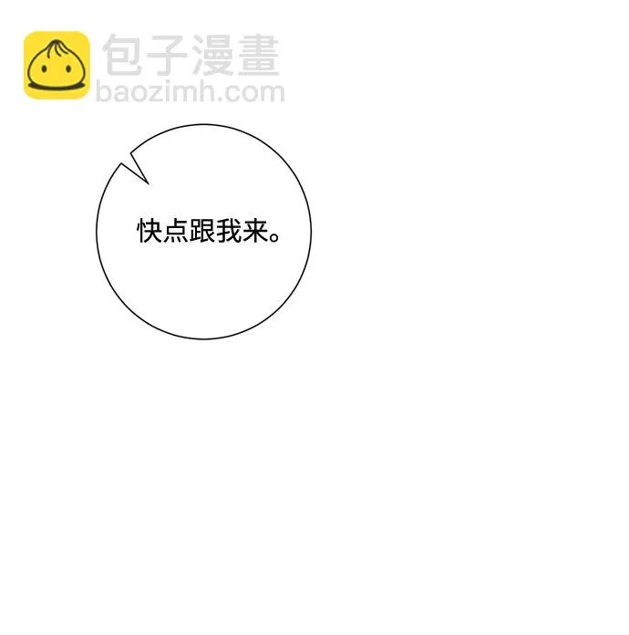 第85话 第70页