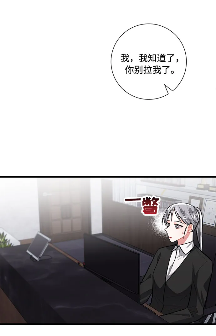 第85话 第71页