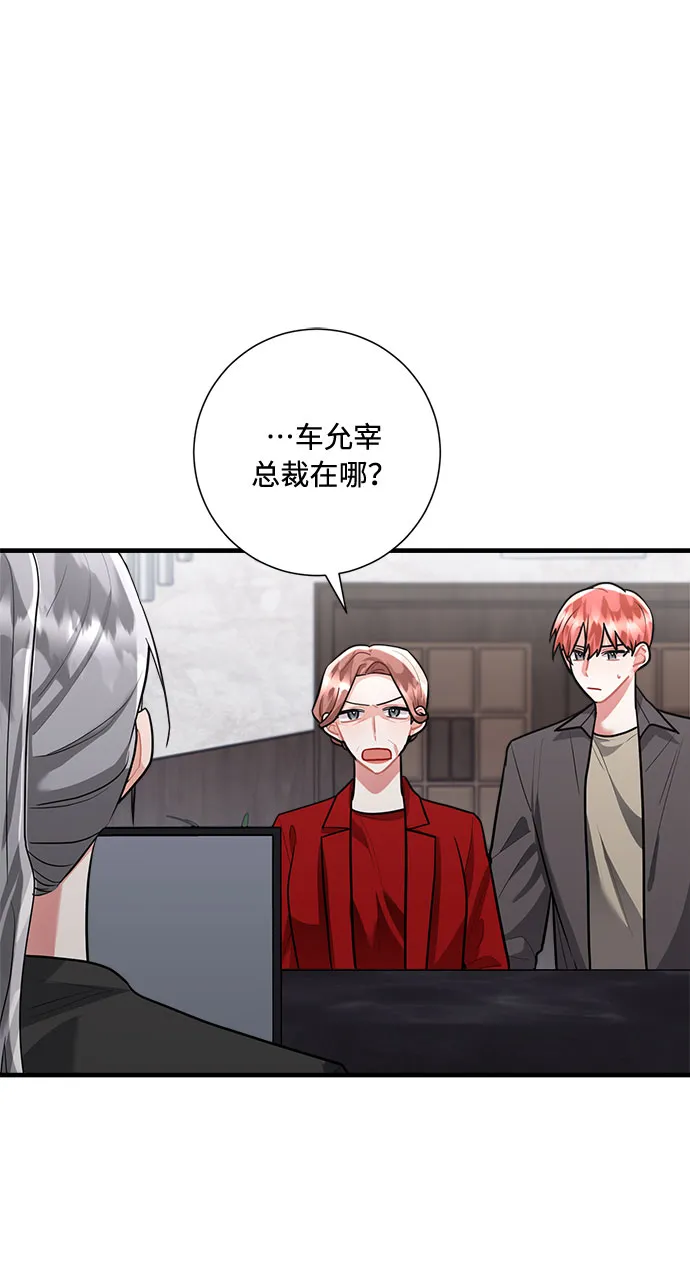 第85话 第72页
